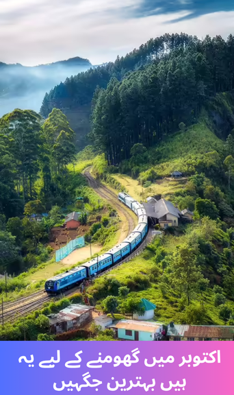 These are the best places to visit in October.